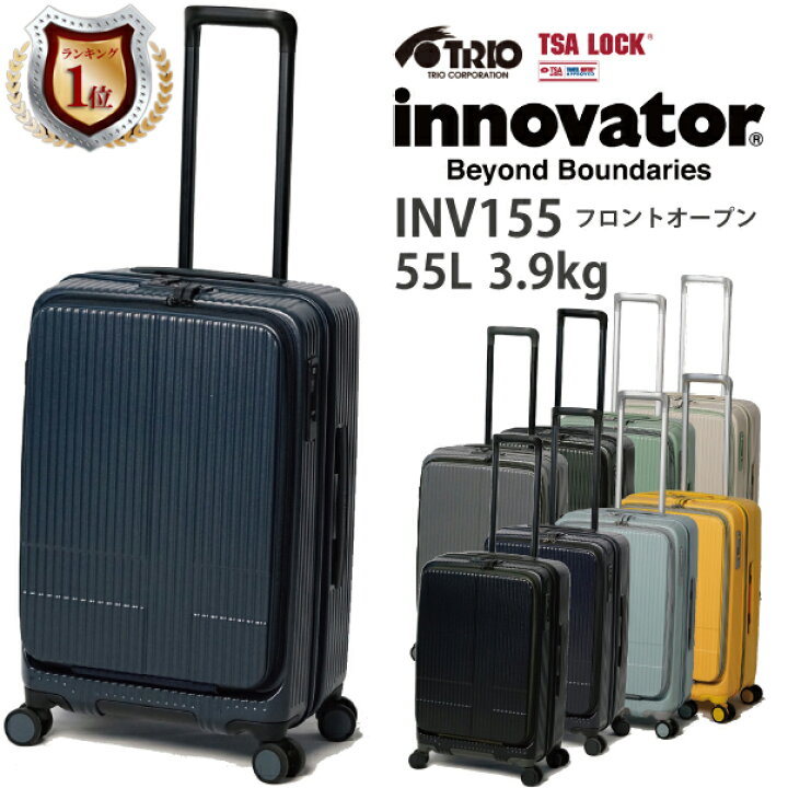 楽天市場】トリオ イノベーター(INNOVATOR) スーツケース フロント 