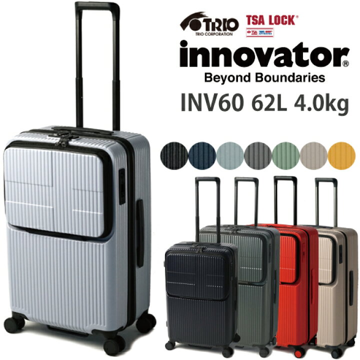 楽天市場 Innovator イノベーター スーツケース Inv60 62l ストッパー付 トップオープン 旅行 おしゃれ バッグ キャリー キャリー ケース キャリーバッグ 軽量 出張用 Tsa キャリーバック スーツ ケース キャスター 出張 バック ビジネス ブランド ハード トラベル