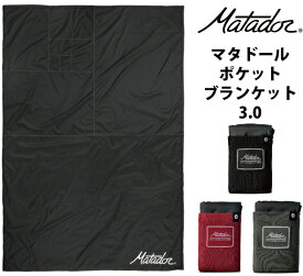 マタドール ポケットブランケット 3.0 メンズ 折りたたみ コンパクト レジャーシート アウトドア Matador 国内正規品 ( 軽量 海 ピクニック ペグ ブランケット ポータブル 大きい レジャーマット シート マット アウトドアグッズ 防水 ピクニックシート ピクニックマット )