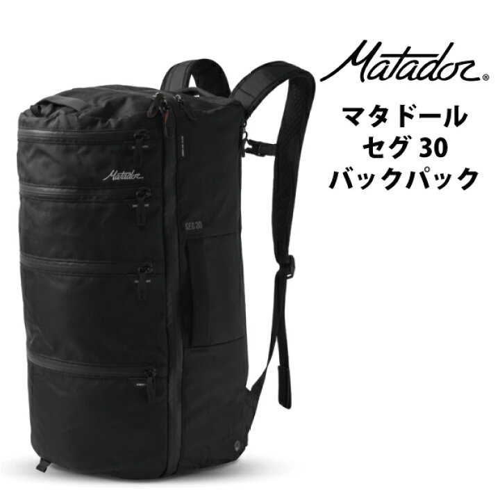 楽天市場】マタドール セグ30 バックパック Matador 国内正規品 (軽量 