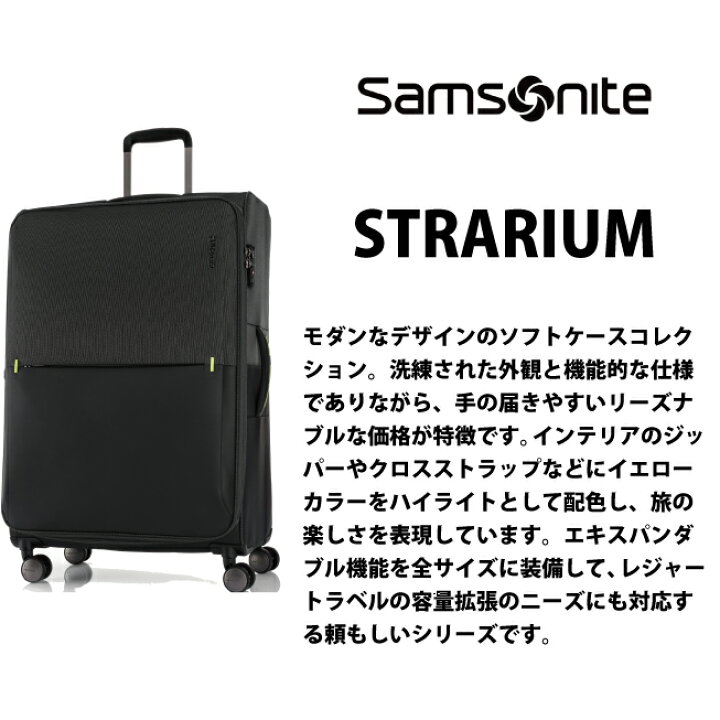 楽天市場】スーツケース サムソナイト ストラリウム スピナー69/25 EXP  