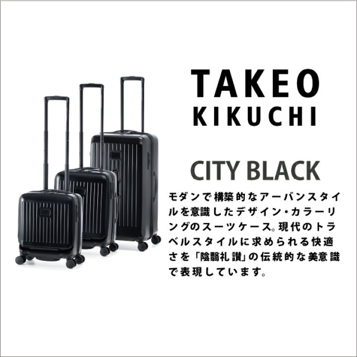楽天市場】【機内持ち込み】【機内持込可能】タケオキクチ スーツ 