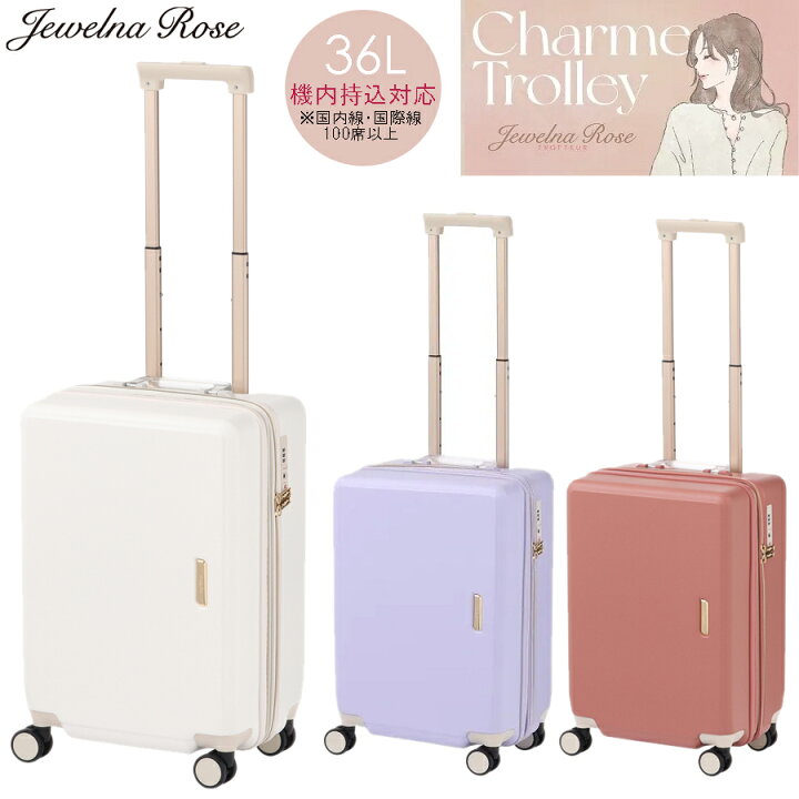 楽天市場】【機内持ち込み】【送料無料】エース Jewelna Rose(ジュエル 