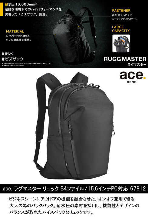 楽天市場】【送料無料】エース(ACE) ace.ラグマスター リュック バック 
