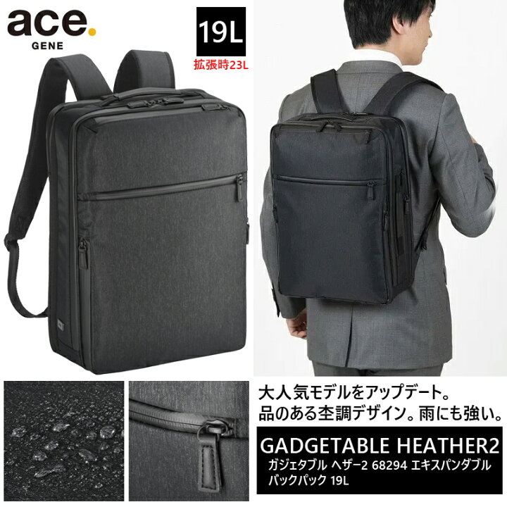 楽天市場】【新商品】【送料無料】エース(ACE) ace.ガジェタブル 