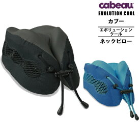 cabeau EVOLUTION COOL カブー エボリューションクール ネック ピロー ( ネックピロー 便利グッズ 飛行機 トラベルグッズ 首枕 トラベル 旅行用枕 グッズ 旅行 クッション 枕 便利 まくら 旅行用 車 コンパクト トラベルピロー 首まくら 持ち運び 低反発 旅行グッズ )