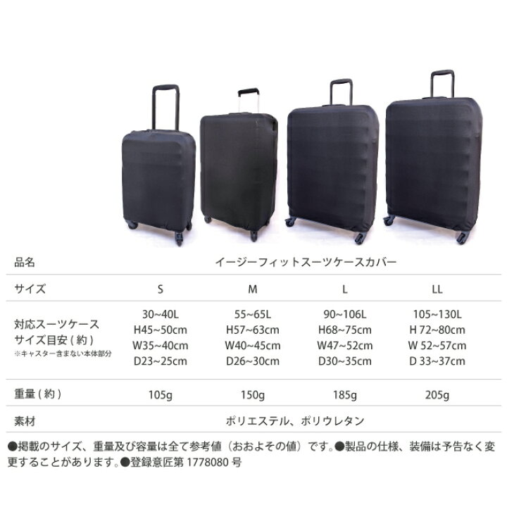 楽天市場】簡単装着 イージーフィット スーツケースカバー Lサイズ 