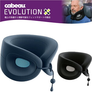 Cabeau Evolution X Ju[ G{[VGbNX gx lbNs[ ᔽ s@ sp gт܂ ( s ֗ObY s@ COs ObY NbV K spi  