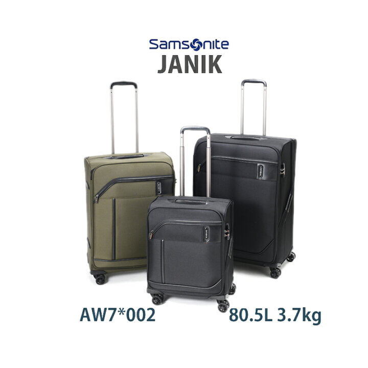 楽天市場】サムソナイト ジャニック Samsonite Janik AW7*002 80.5L 