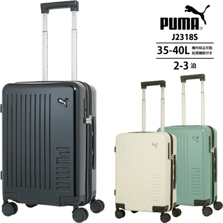 楽天市場】【機内持ち込み】 PUMA プーマ J2318S 35-40L スーツケース 