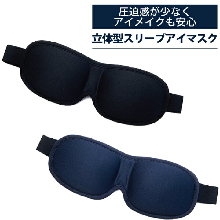 Dreamlight PRO ドリームライト・プロ スマートスリープアイマスク スマートスリープアイマスク illumy 専用ケース付き