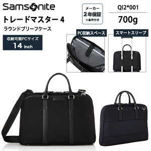 �T���\�i�C�g Samsonite �g���[�h�}�X�^�[4 ���E���h�u���[�t�P�[�X �r�W�l�X�o�b�O 14�C���`PC�Ή� QI2*001 �o���X�e�B�b�N�i�C���� ���� ���U�[ �X�}�[�g�X���[�u ��e �V�����_�[�X�g���b�v�t