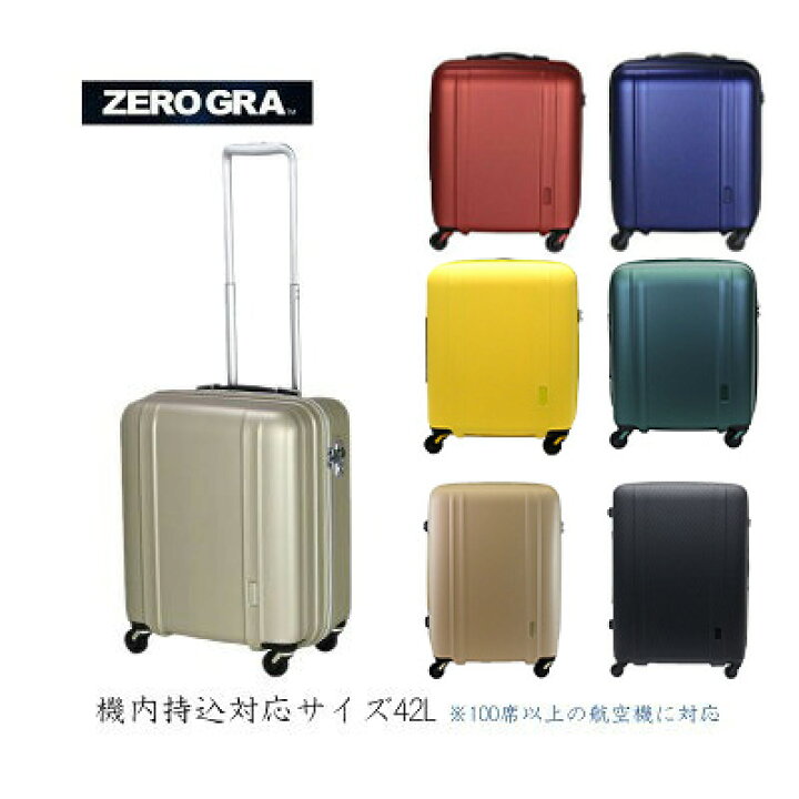 楽天市場】【機内持ち込み】siffler/シフレ【ゼログラ(ZEROGRA 