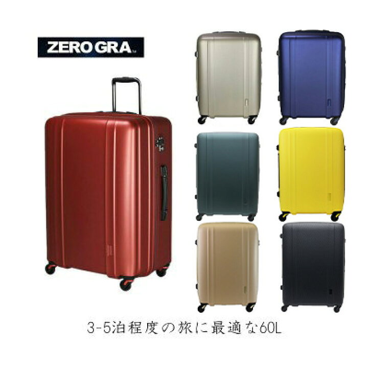 楽天市場】【3-5泊程度の旅に】siffler/シフレ【ゼログラ(ZEROGRA 