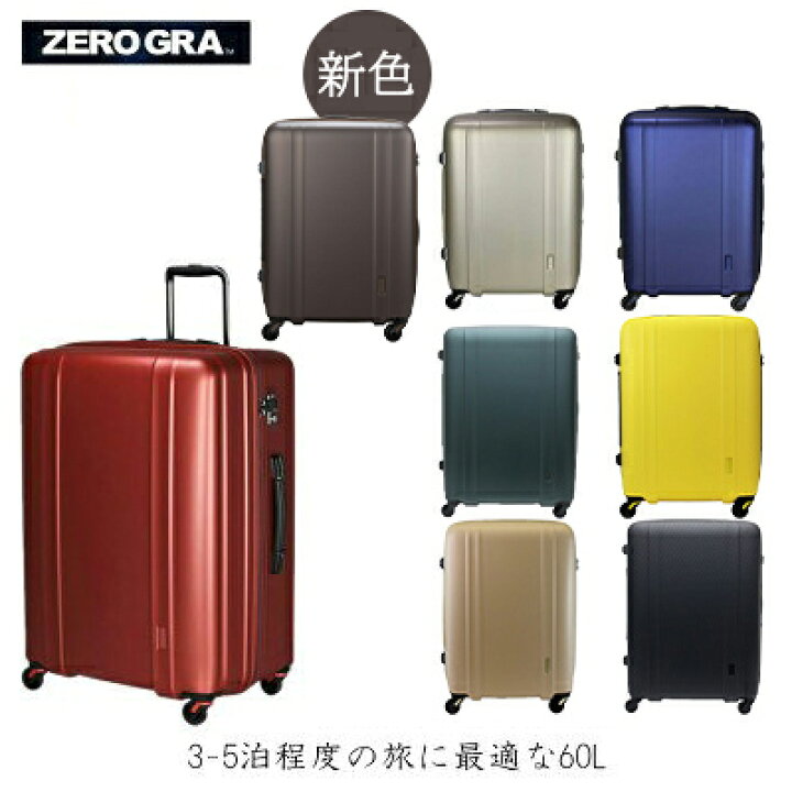楽天市場】【3-5泊程度の旅に】siffler/シフレ【ゼログラ(ZEROGRA 
