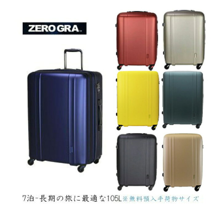楽天市場】【7泊-長期の旅に】siffler/シフレ【ゼログラ(ZEROGRA 