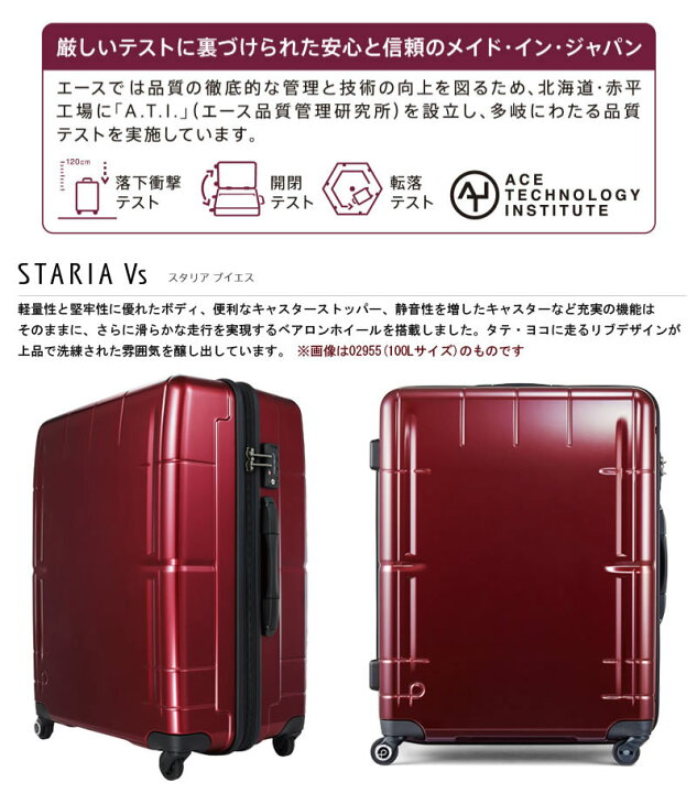 楽天市場】【SALE】【機内持ち込み】【送料無料】日本製 エース(ACE  