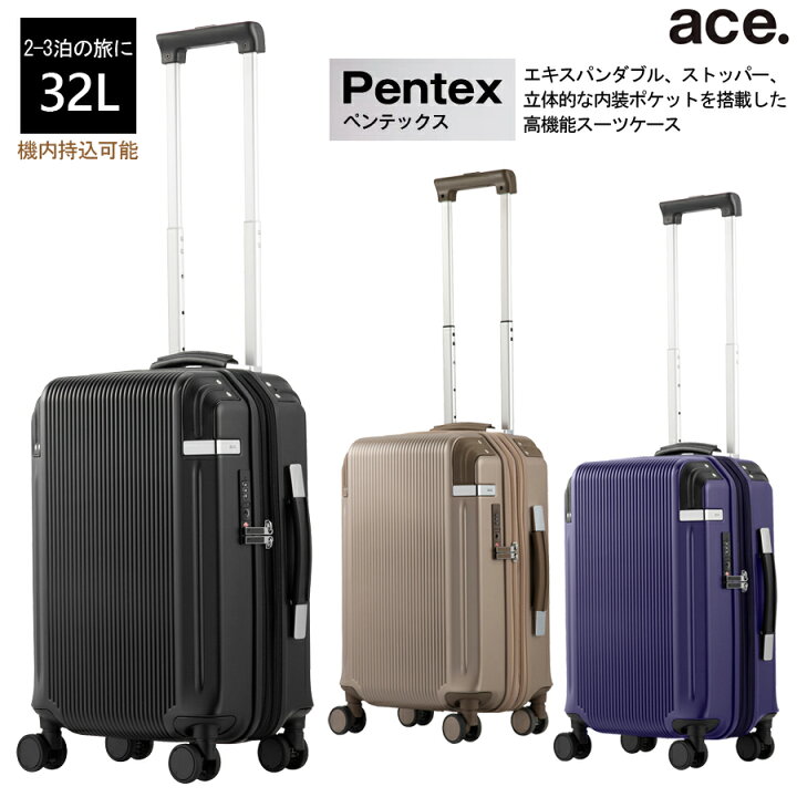 楽天市場】【新商品】【機内持込可能】【2-3泊の旅に】ace. ペン 