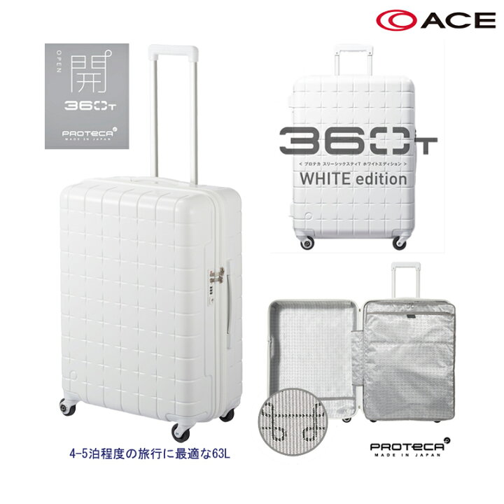楽天市場】【SALE】【限定ホワイトエディション】日本製 エース(ACE  