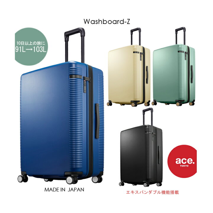 楽天市場】【SALE】【10泊以上の旅に】【日本製】エース(ace 