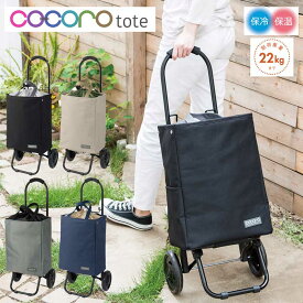 楽天市場 キャリーカート 買い物の通販