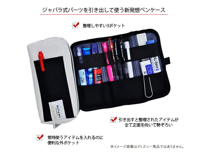 楽天市場 ディズニー べロウズ ペンケース ジャバラ式 旅行 便利グッズ おしゃれ グッズ 海外旅行 トラベルポーチ トラベルグッズ ミッキー キャラクター 旅行用品 筆箱 ポーチ マルチ ミニー ペンポーチ 化粧ポーチ トイストーリー 小物 マルチケース 国内旅行 旅行
