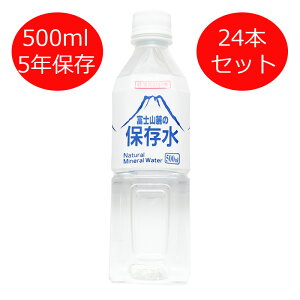 xmR[̕ۑ500ml 24{Zbg p ۑ 500ml×24{ 5N  5Nۑ ЊQp ~p h ЊQ  ( 펞  ~lEH[^[ ~ 5Nۑ hЗp hЗpi hЃO
