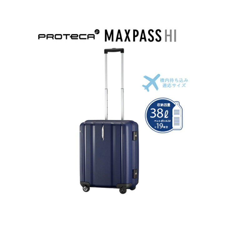 楽天市場】【機内持ち込み】 エース(ACE)PROTECA プロテカ MAXPASS HI 