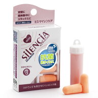 サイレンシア ミス 2ペア 耳栓 耳せん 抗菌 ( 睡眠 旅行 便利グッズ 飛行機 機内 便利 グッズ トラベルグ…