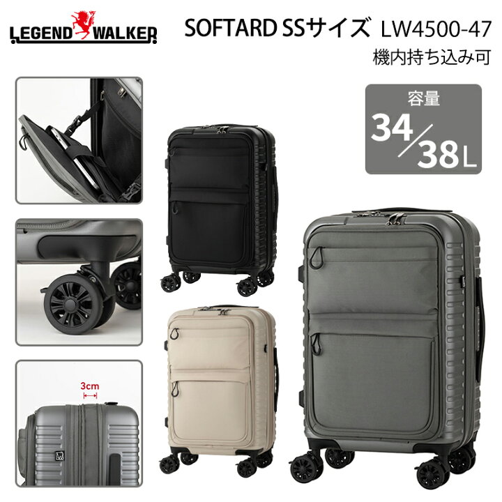 楽天市場】【機内持ち込み可】 レジェンドウォーカー SOFTARD 