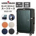 【送料無料】T＆S レジェンドウオーカー LEGEND WALKER 88L BLUE WHALE ブルーホエール 5525-69 スーツケース キャリーケース フロントオープン TSロック ダイヤルロック 容量拡張 ( 旅行 トランク フック カップホルダー ダブルキャスター キャリーバック キャリーバッグ )
