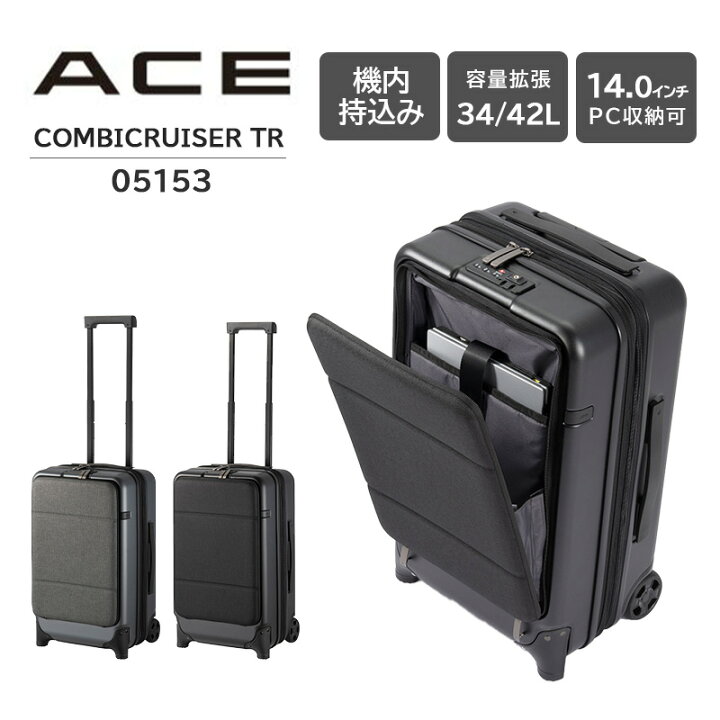 楽天市場】【機内持ち込み】【送料無料】エース (ace.) コンビ 