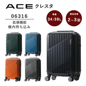 【送料無料】エース(ACE) ace. クレスタ 06316 34L-39L スーツケース 2-3泊 機内持込可 TSAロック 拡張機能 エキスパンダブル機能 キャリーケース ファスナー 旅行 出張 ( キャリーバッグ キャリー トランク トランクケース 拡張 おしゃれ 頑丈 小型 ビジネス 旅行カバン )