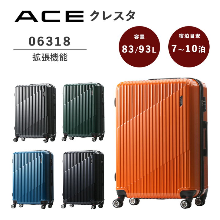 楽天市場】【送料無料】エース(ACE) クレスタ 06318 83L-93L スーツ 