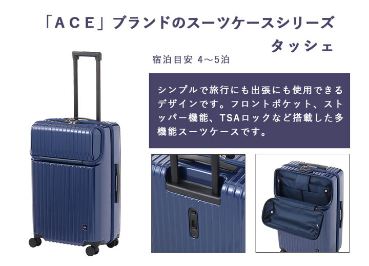楽天市場】【送料無料】エース(ACE ace. タッシェ 06537 59L スーツ  