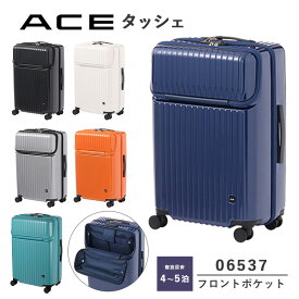 【送料無料】エース(ACE ace. タッシェ 06537 59L スーツケース 4-5泊 フロントオープン ダイヤルロック ストッパー TSAロック キャリーケース ファスナー 旅行 出張 ( キャリーバッグ キャリー 前開き トランク トランクケース おしゃれ 収納 海外 キャリーバック ケース )