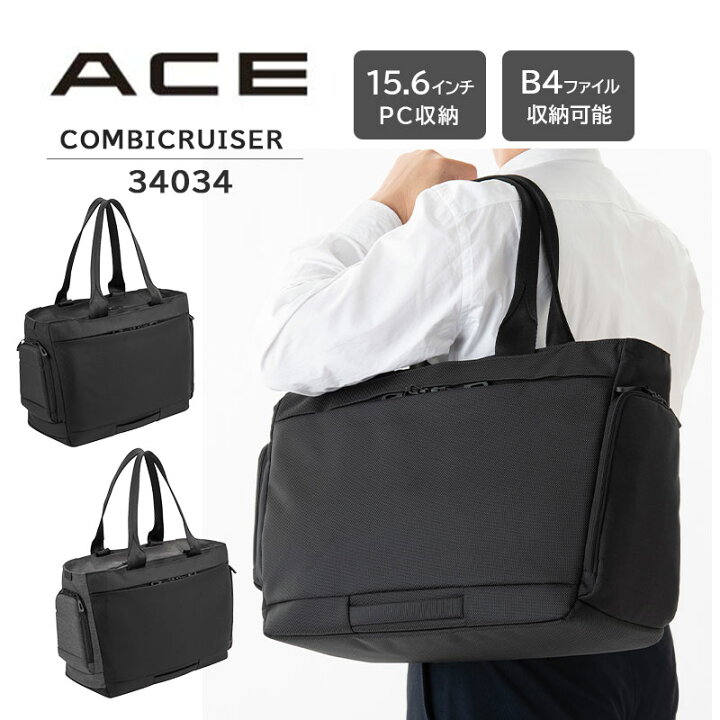 楽天市場】【送料無料】エース (ace.) コンビクルーザー トートバッグ 