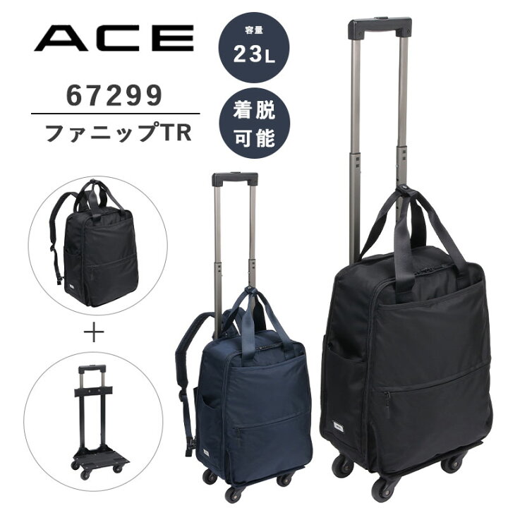 楽天市場】【送料無料】エース(ACE) ace. ファニップTR 67299 23L 