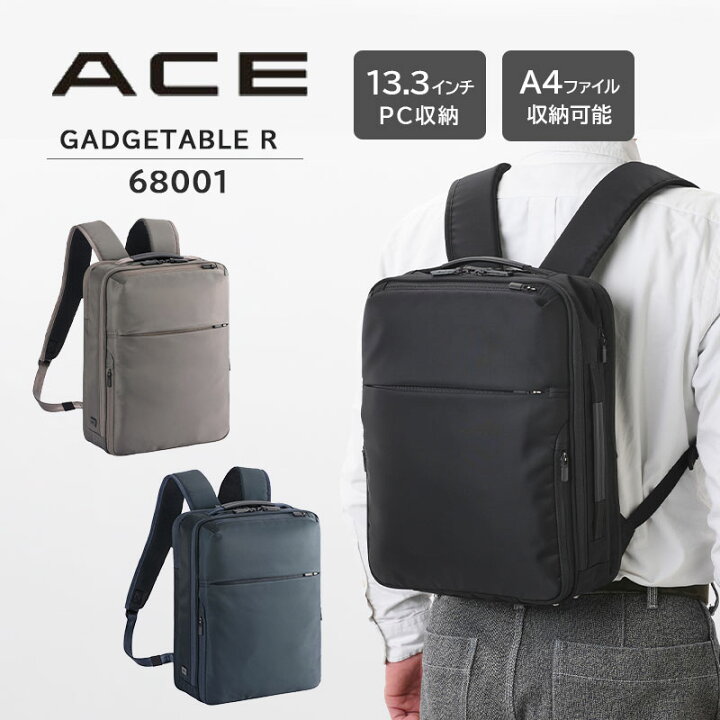 楽天市場】【送料無料】エース (ace.) ガジェタブルR ビジネスリュック 