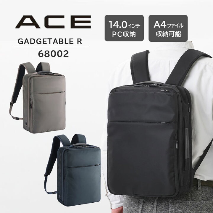 楽天市場】【送料無料】エース (ace.) ガジェタブルR ビジネスリュック 