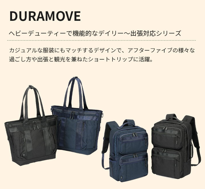 楽天市場】【送料無料】エース (ace.) デュラムーブ トートバッグ 