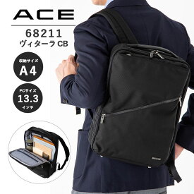 【送料無料】エース(ACE) ace. ヴィターラCB 68211 ( A4 13.3インチPC収納 ビジネスバッグ サイドハンドル付 セットアップ リュック ファスナー 出張 修学旅行 旅行カバン 旅行バッグ ビジネスリュック 通勤バッグ 通勤リュック 通勤 リュックサック メンズ キャリーオン ）