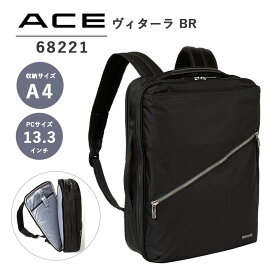 【送料無料】エース(ACE) ace. ヴィターラBR 68221 A4 13.3インチPC収納 ビジネスバッグ サイドハンドル付 セットアップ リュック ファスナー 旅行 出張 修学旅行 旅行カバン 旅行バッグ ( ブランド 旅行かばん リュックサック パソコン ビジネスリュック 2way 旅行バック )