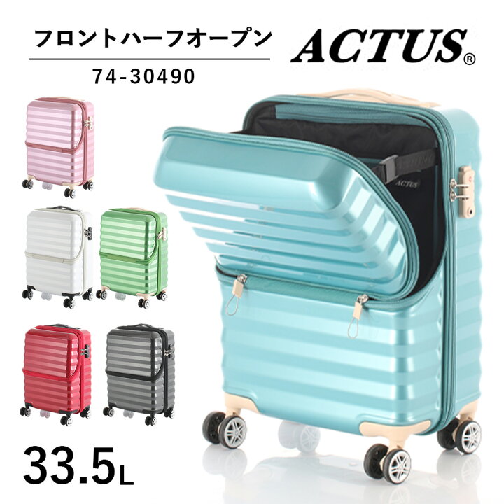 楽天市場】【送料無料】ACTUS ハーフオープンキャリー 74-30490 33.5L 