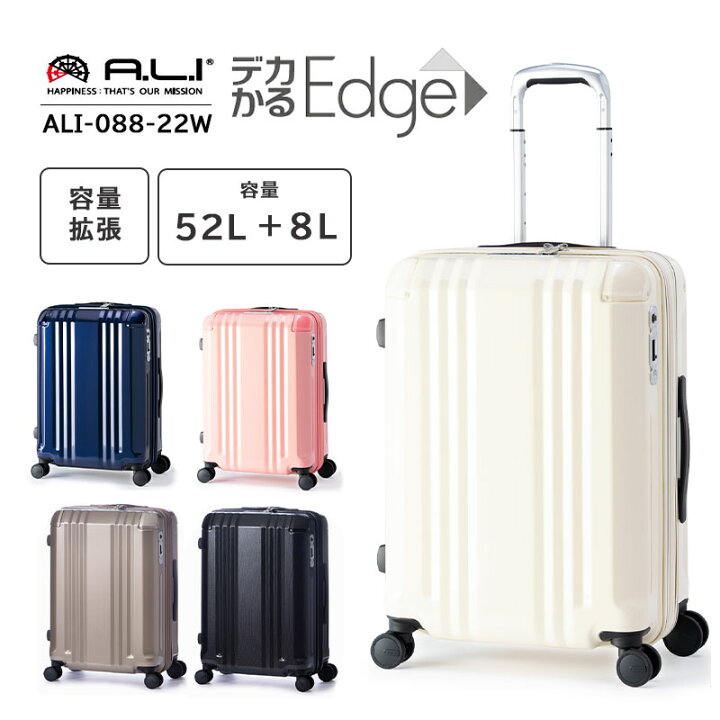 楽天市場】【送料無料】アジアラゲージ A.L.I スーツケース 52L デカ 