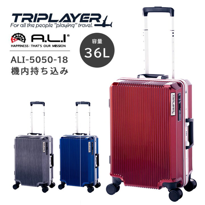 楽天市場】【機内持ち込み】【送料無料】アジアラゲージ A.L.I スーツ  