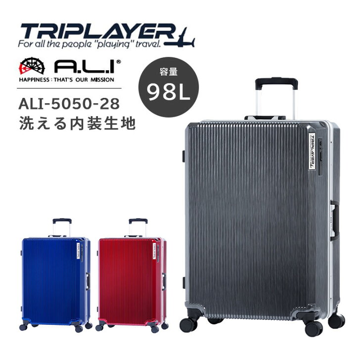 楽天市場】【送料無料】アジアラゲージ A.L.I スーツケース 98L 