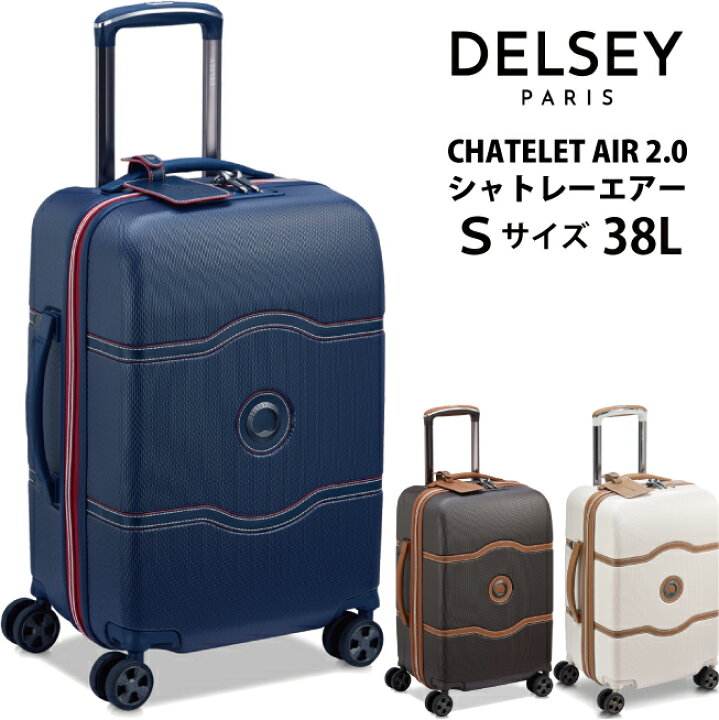 楽天市場】【送料無料】【機内持ち込み】スーツケース デルセー DELSEY 