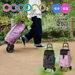 yzRR cocoro VbsOJ[g Of Grande ( J[g M[ ܂肽 RpNg LX^[t ۗobO y e ۗ ۉ AEghA  VbsO