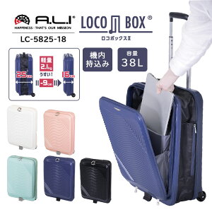 y@݁zyzAWAQ[W A.L.I ܂肽 tgI[v ȒP X[cP[X Locobox2  38L Ali y ybg{gz_[ LC-5825-18 ( L[P[X L[obO 
